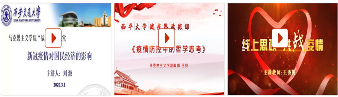 http://mkszy.xjtu.edu.cn/_mediafile/mkszyxy/2020/03/22/5w6zajabu9.png,http://mkszy.xjtu.edu.cn/_mediafile/mkszyxy/2020/03/22/5w6zajabu9.png