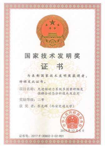 说明: 国家奖