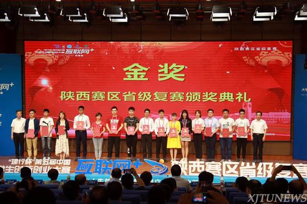 http://news.xjtu.edu.cn/_mediafile/news/2019/07/16/25a2bk1uuw.jpg