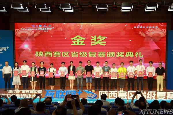 http://news.xjtu.edu.cn/_mediafile/news/2019/07/16/1smpkaauv0.jpg